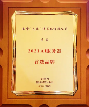 1638168088208962.png 安擎官網活動匯總(1)3871.png